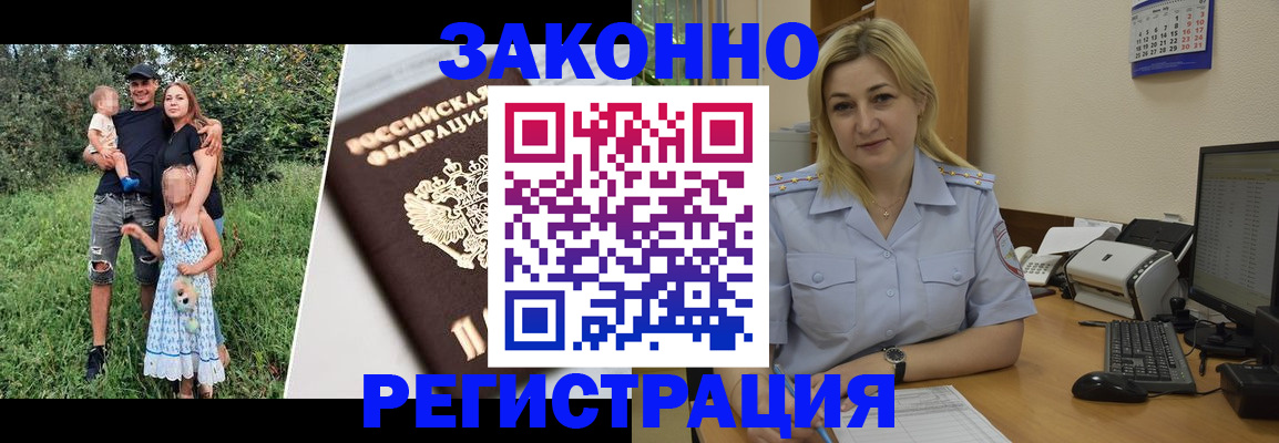 временная регистрация 2025 в Называевске
