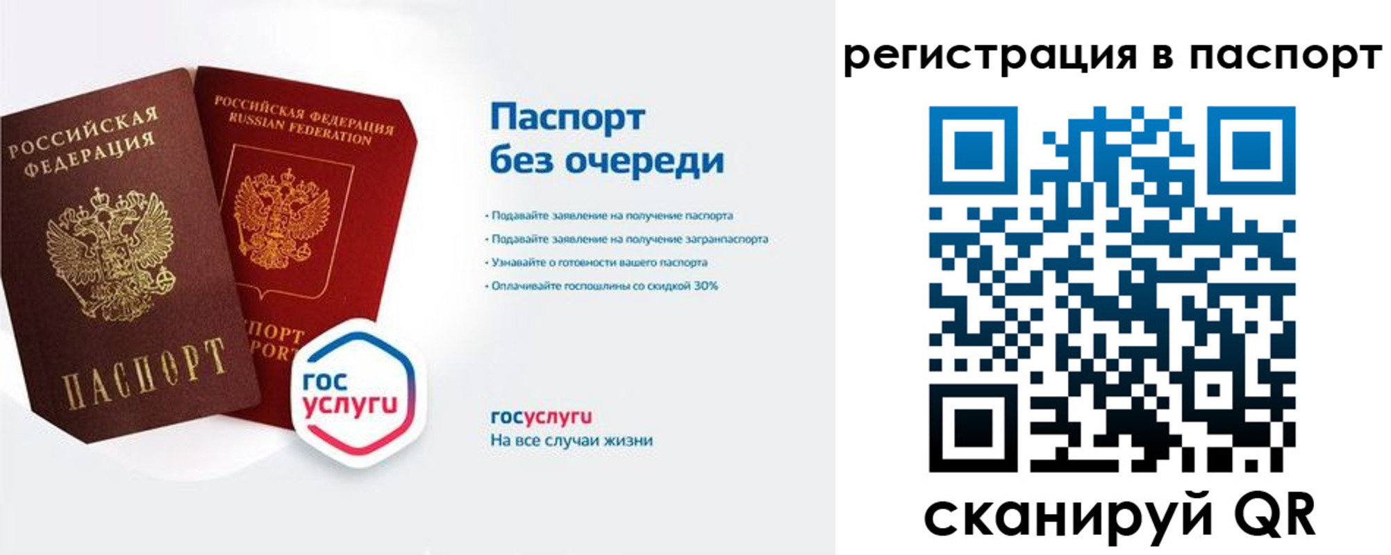 временная регистрация гарантия в Называевске