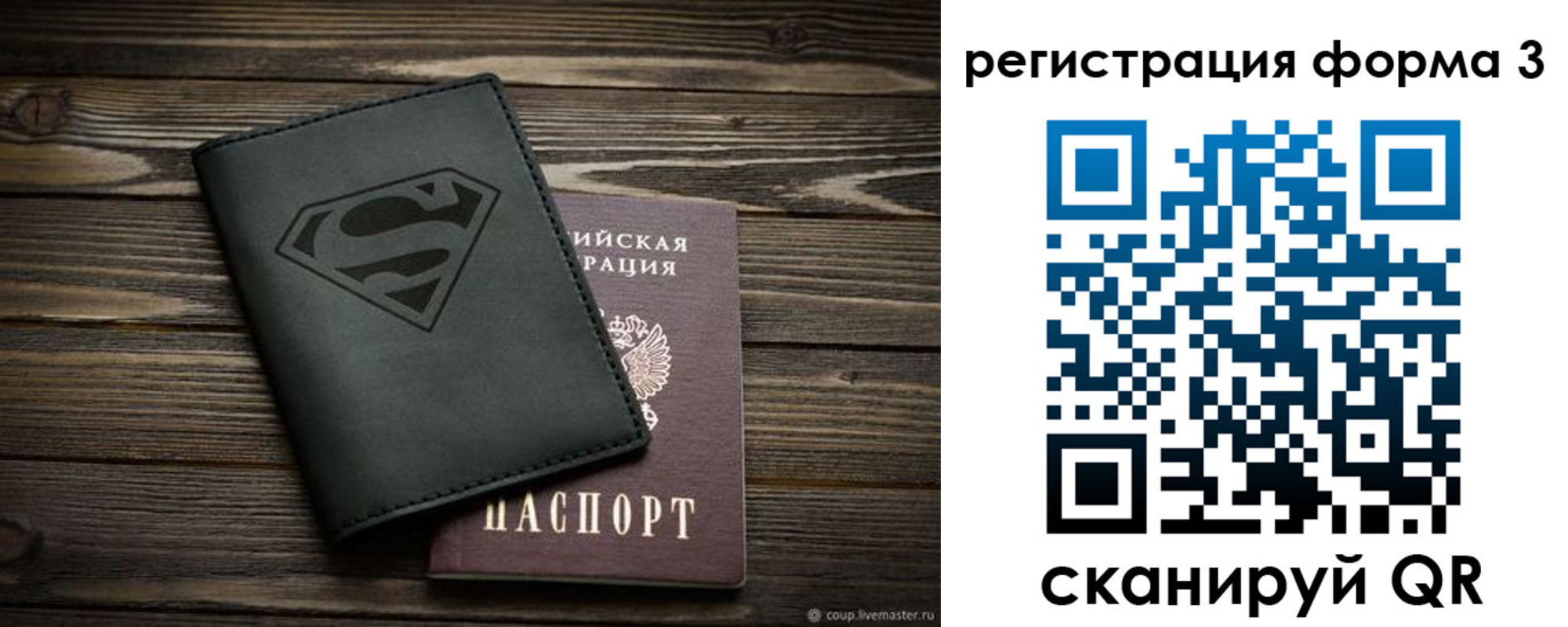 прописка в Называевске