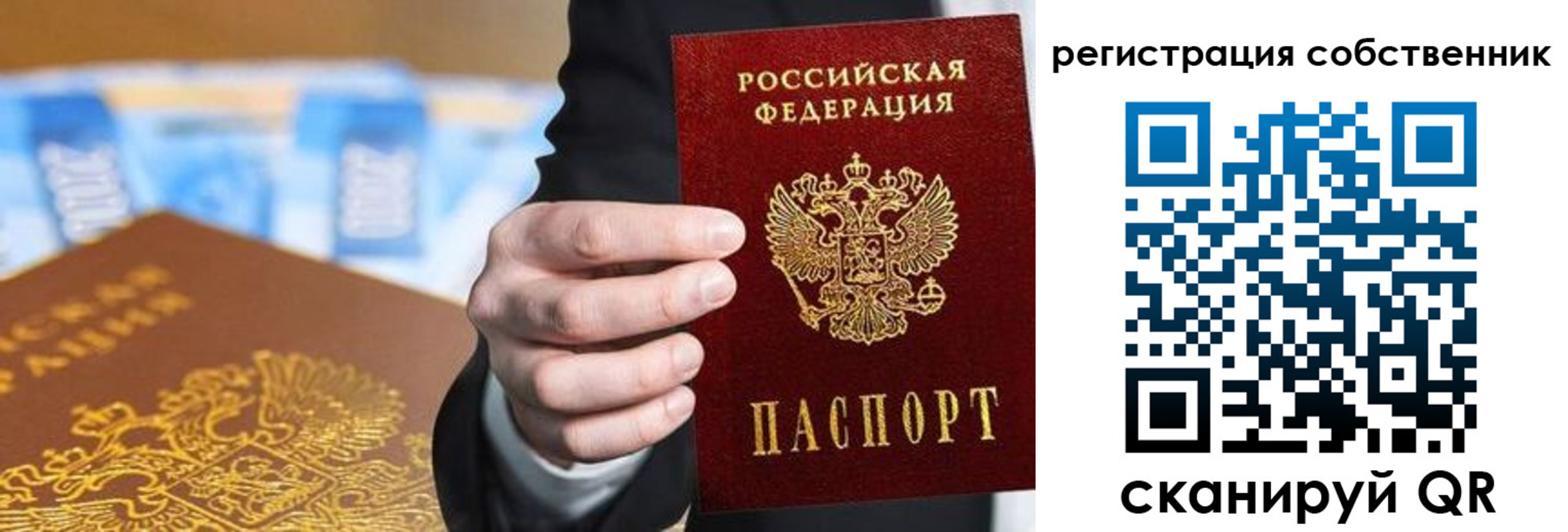 прописка иностранных граждан в Называевске