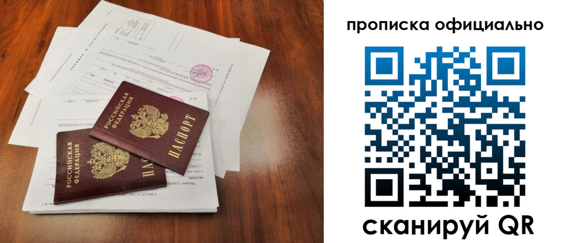 пропишу в квартире в Называевске