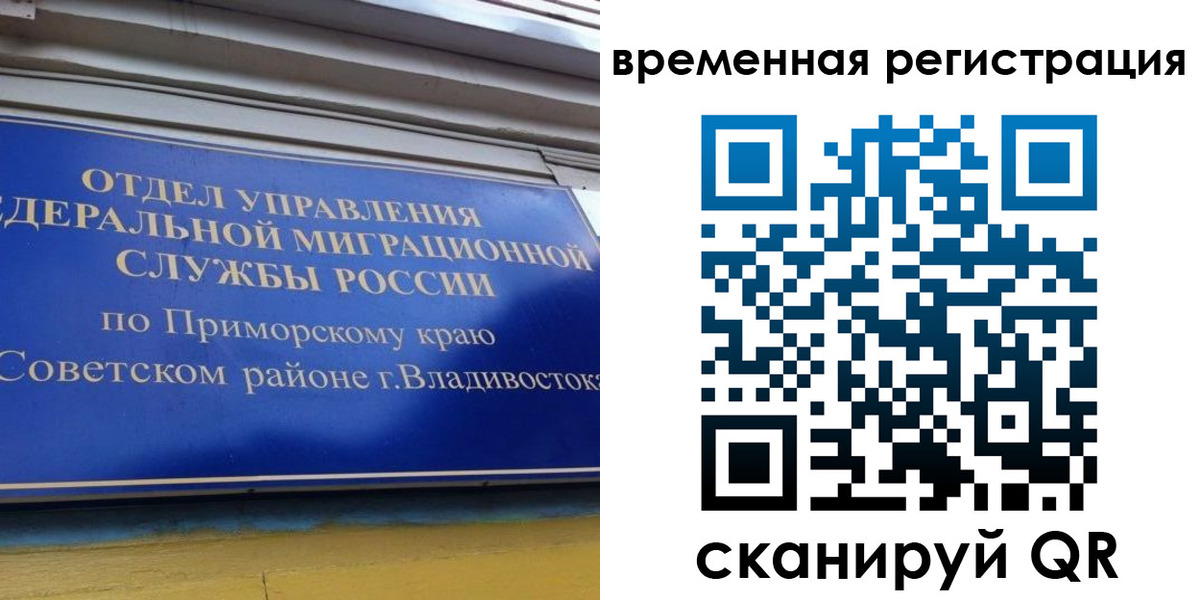 временная регистрация надежно в Называевске