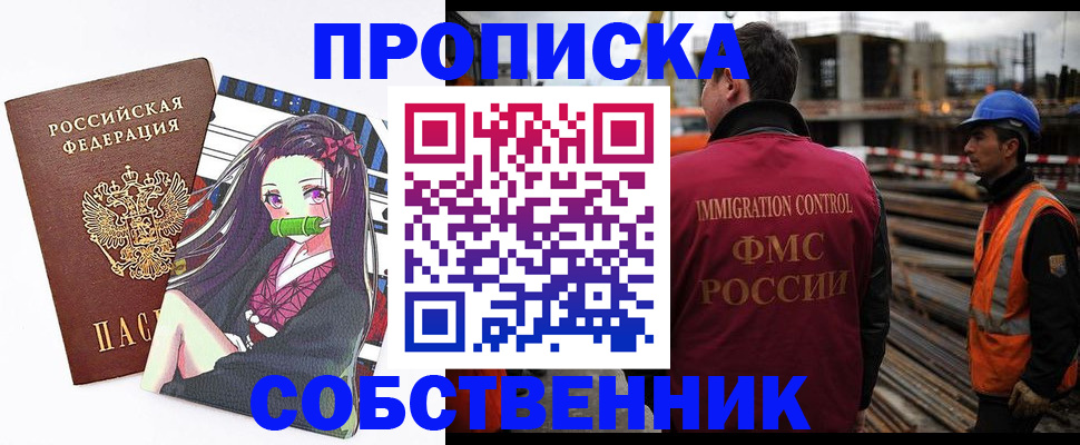 найти адрес прописки в Называевске