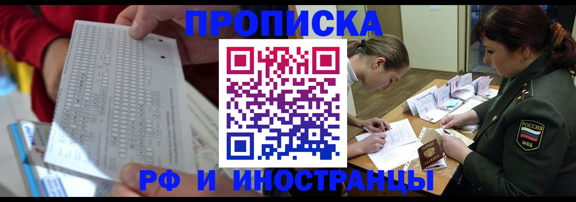 прописка для военкомата в Называевске