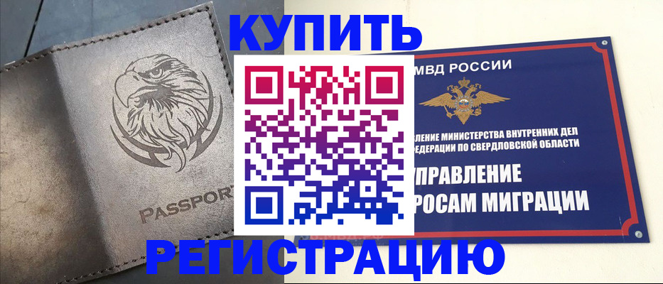 прописка поиск в Называевске