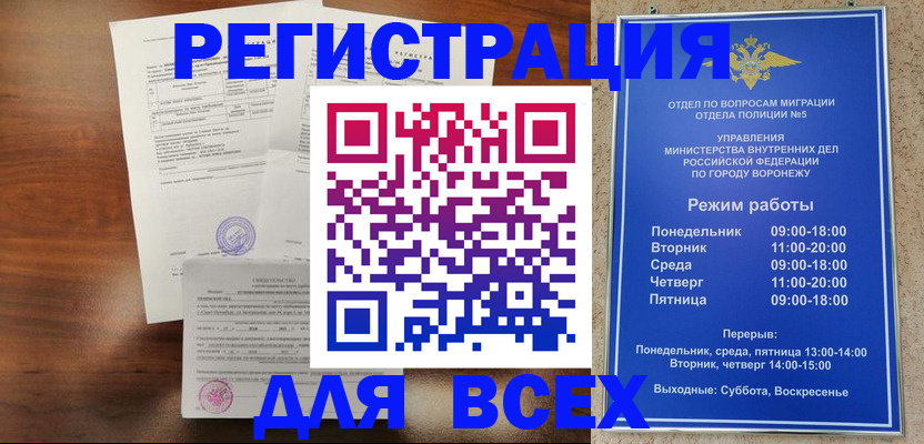прописка поиск в Называевске