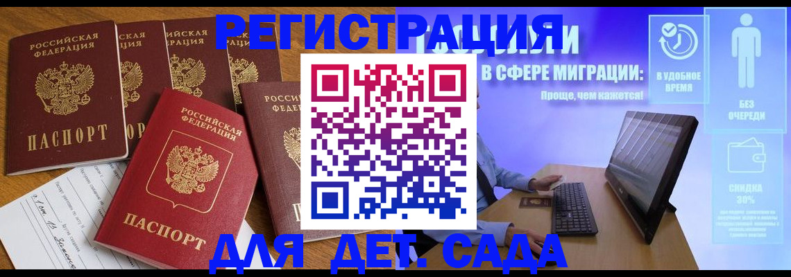 временная регистрация 2025 в Называевске